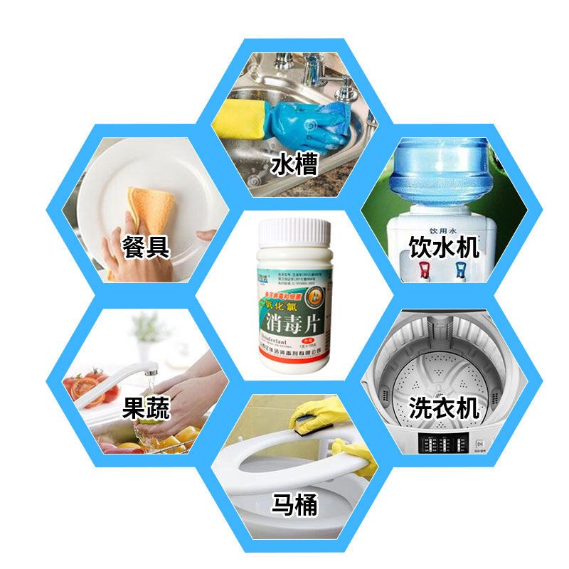 二氧化氯消毒泡腾片饮用水机井水消毒片粉亿佳洁家用餐具杀菌除味 1瓶(送1袋消毒粉)