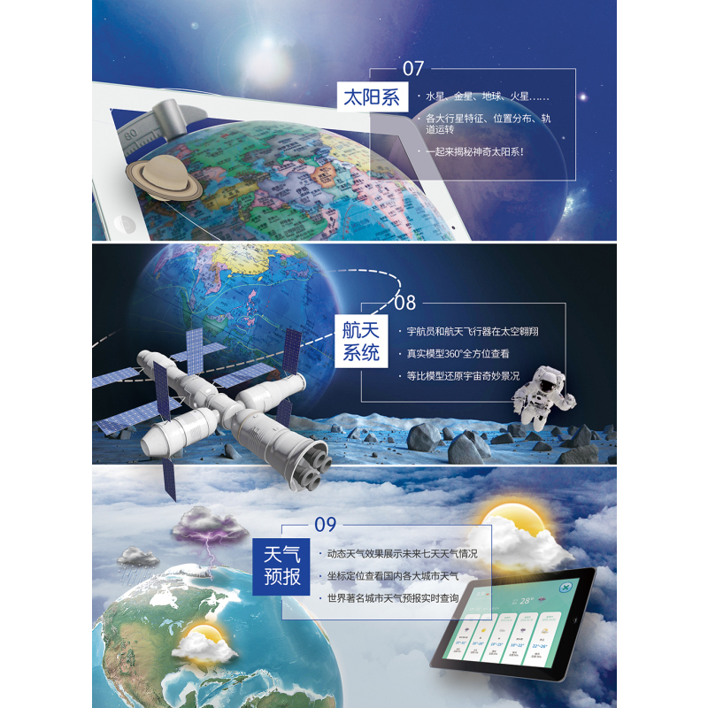 北斗AR地球仪 北斗地图 启蒙孩子探索智慧的儿童AR地球仪 探索世界地理知识 新课标学生专用 学习文具