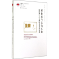 凤凰文库艺术理论研究系列