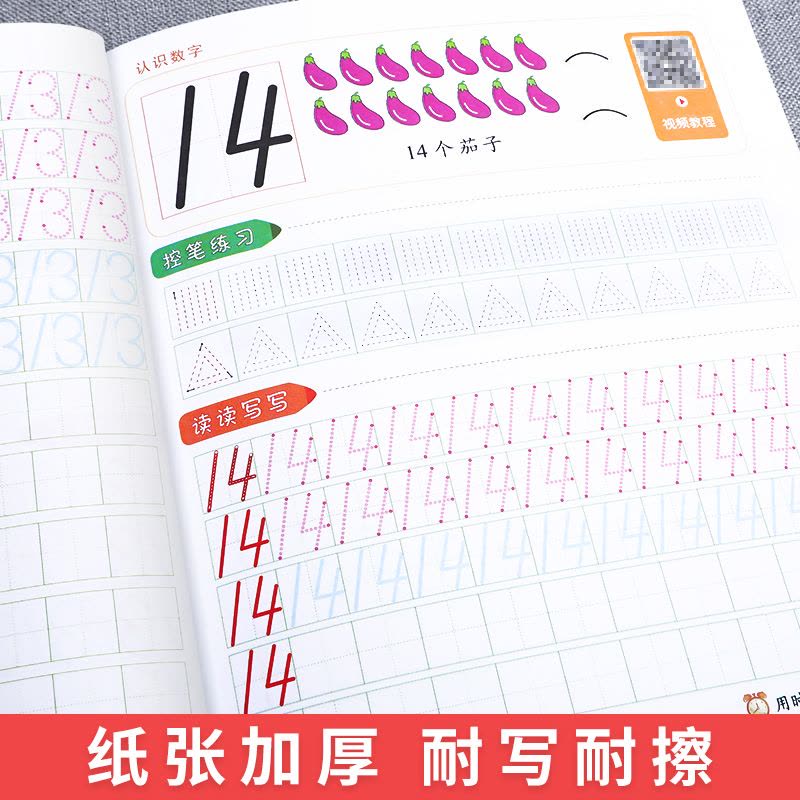 拼音描红1+拼音描红2 [正版]雷射控笔训练字帖幼儿园数字拼音汉字练字本幼小衔接练习描红本写字启蒙教科书儿童趣味计算10图片
