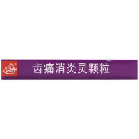 辅仁 齿痛消炎灵颗粒6袋