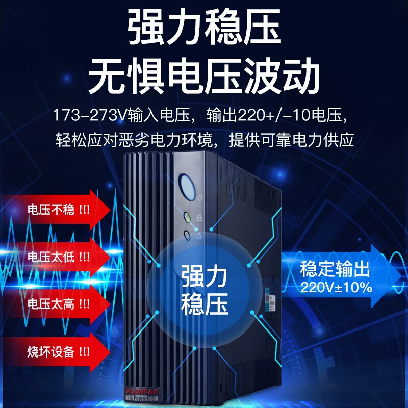 山特UPS不间断电源办公电脑安防监控专用稳压后备备用电源 MT500(500VA/300W)高清大图