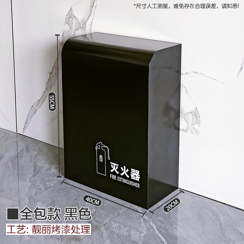 晋舰“灭火器专用箱高端消防箱酒店商场学校消防收纳箱全包黑色烤漆支架高清大图