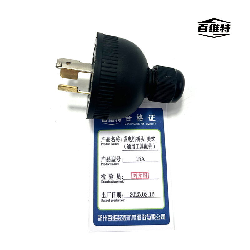 BWT-U15A型 美式发电机插头高清大图