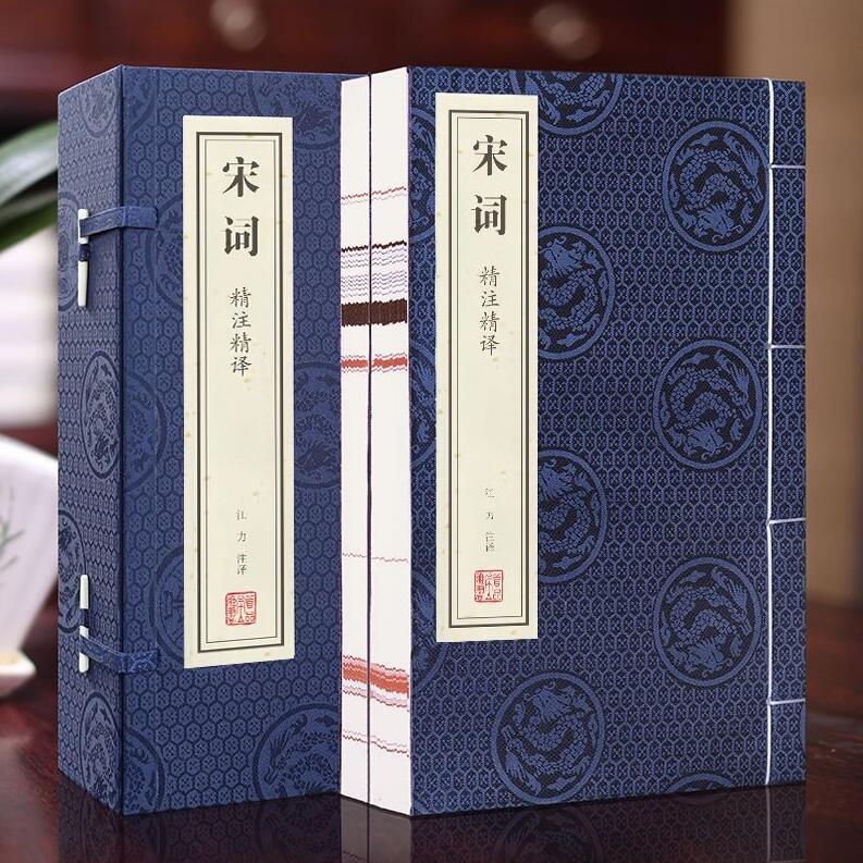 [正版]善品堂藏书 宋词精注精译古诗词宣纸线装书简体字竖排一函二册宋词三百首原文注释译文双色印刷古诗词鉴赏线装书局 线高清大图