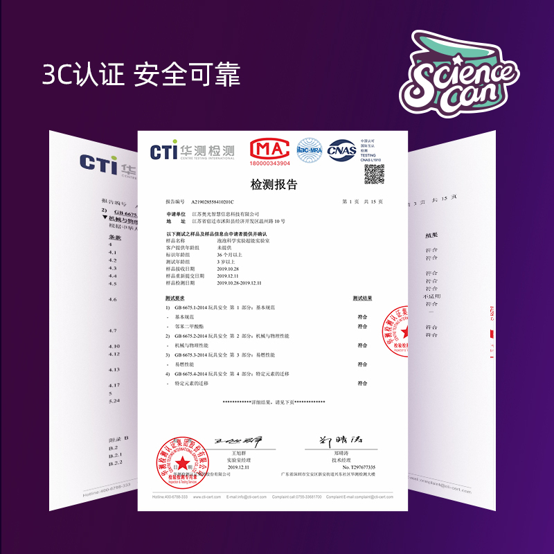 科学罐头(Science can)儿童趣味科学泡泡小实验套装器材steam玩具男孩女孩生日礼物120474