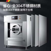 德玛仕(DEMASHI)商用洗衣机 工业水洗机 20KG全自动大型床单被套洗脱机XYJ-20(20公斤洗脱一体机)