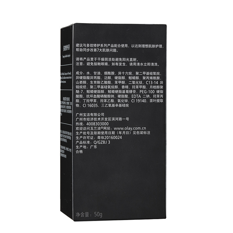 玉兰油多效修护霜50g