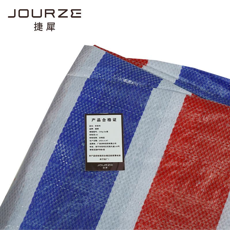 捷犀 彩条布 150g 2m宽 单位:M图片