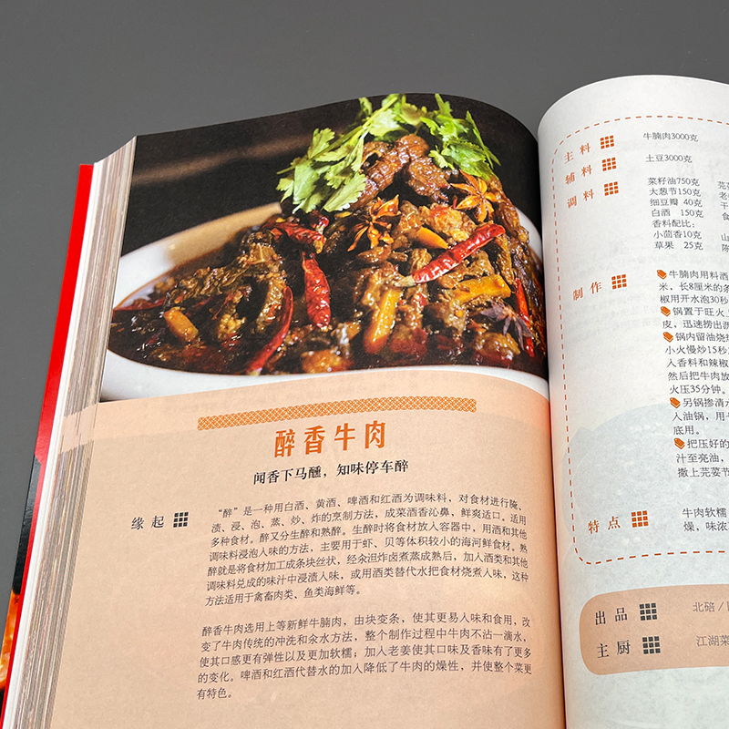 [正版]每天一道江湖菜必吃的159道网红重庆菜谱书家常菜谱大全 食谱书籍家常菜 烹饪小炒菜美食川菜湘图解家常菜做法教程