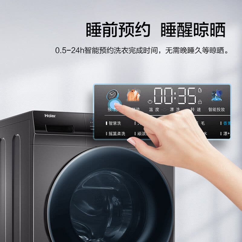 海尔洗衣机滚筒10公斤直驱变频滚筒洗衣机全自动大容量家用1级能效 智能投放 双喷淋 摇篮柔洗G100228BD12S图片