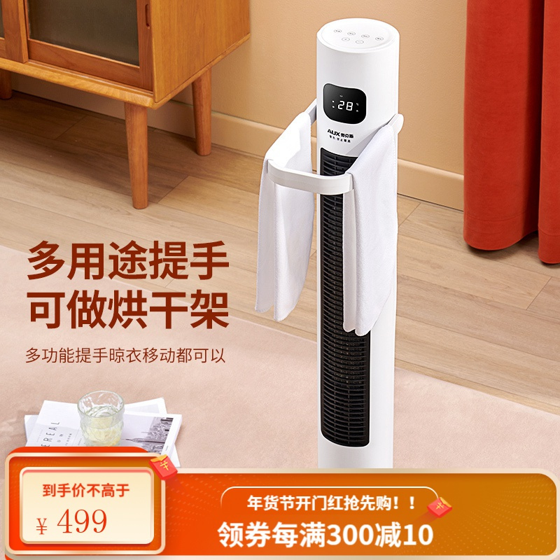 奥克斯取暖器家用节能省电电暖气浴室电暖风办公室立式全屋暖风机 110cm(高)升级版遥控款