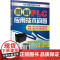 图解PLC应用技术问答