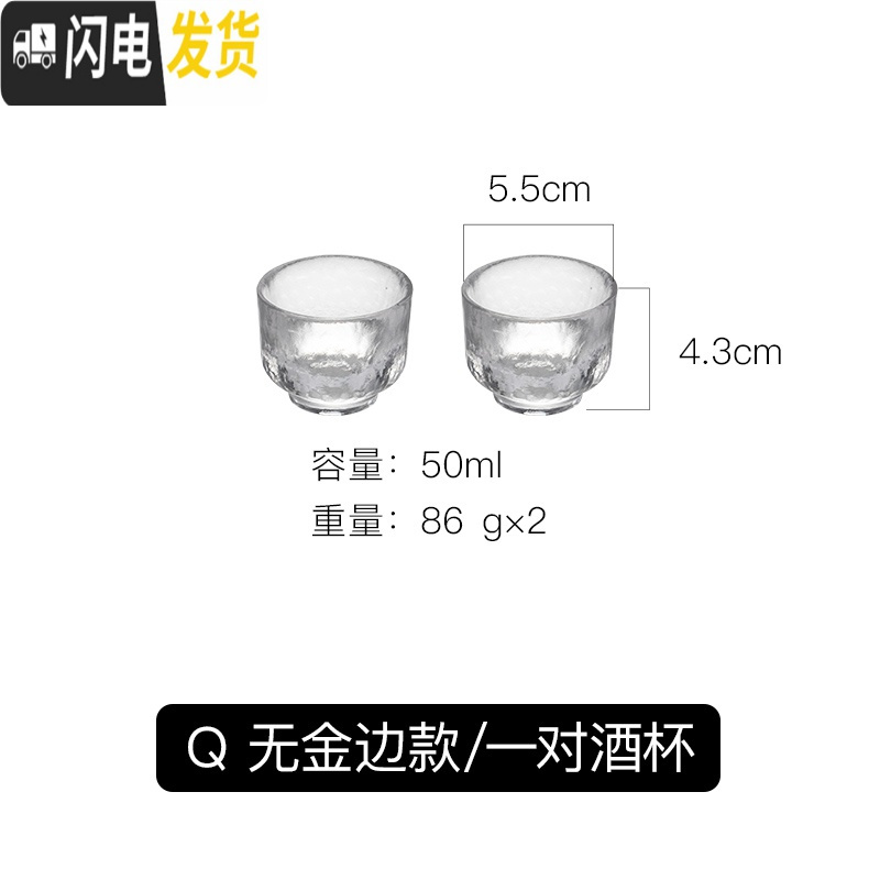 三维工匠日式玻璃创意白酒酒具套装家用小号酒杯子分酒器酒壶清酒杯一口杯 Q一对酒杯高清大图