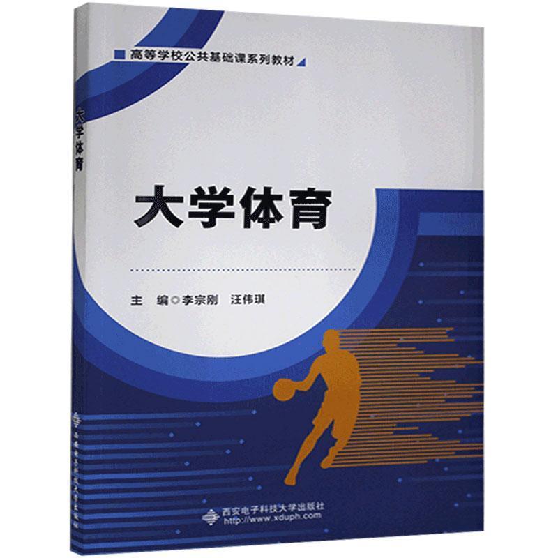 正版新书】体育不详9787560660400