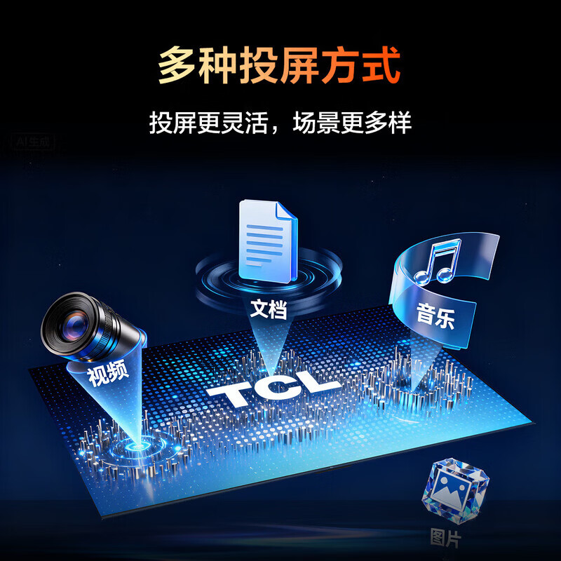 TCL电视 43V8M Pro 43英寸 高色域 1.5GB+32GB内存 可投屏平板电视 43英寸高清大图