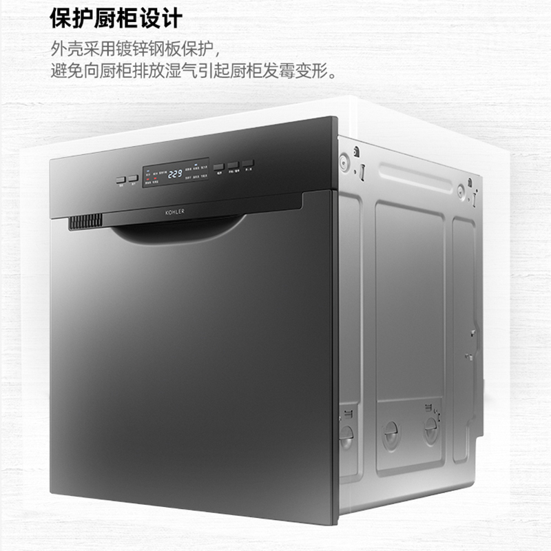 科勒(KOHLER)家用嵌入式洗碗机8套高温烘干全自动智能高温消毒除菌洗烘一体机抽屉式洗碗机K-23704T