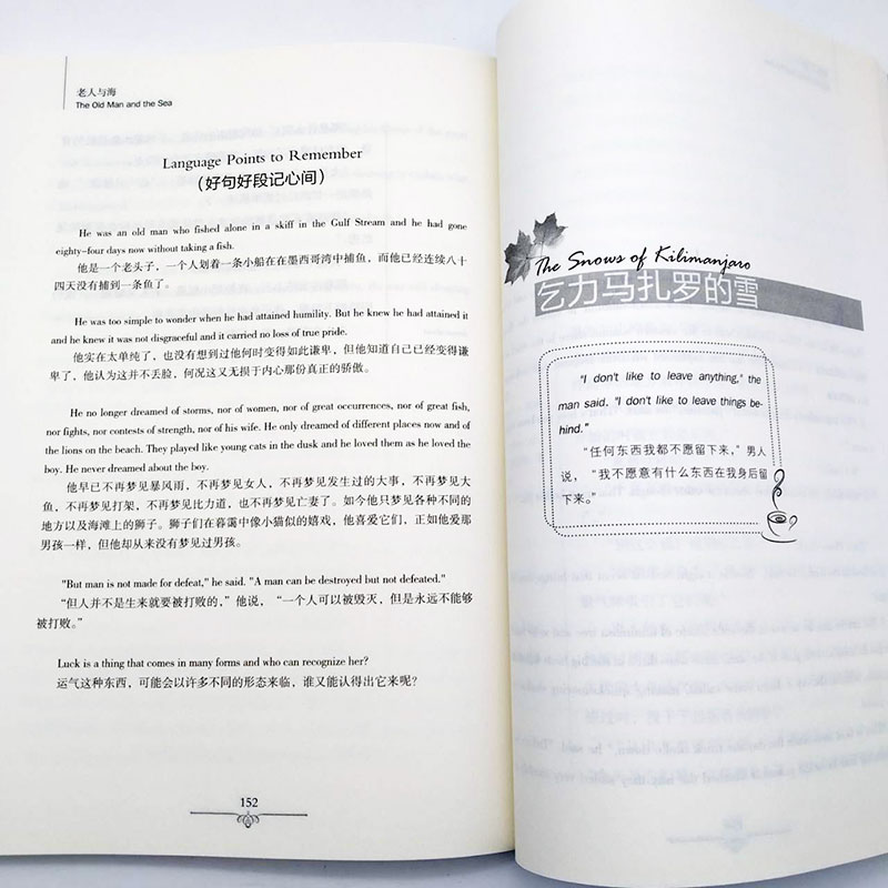 [正版] 老人与海 海明威著 英文版+中文版 中英文小说双语英汉互译对照图书 世界名著原著原版 双语版世界名著 青少年学高清大图