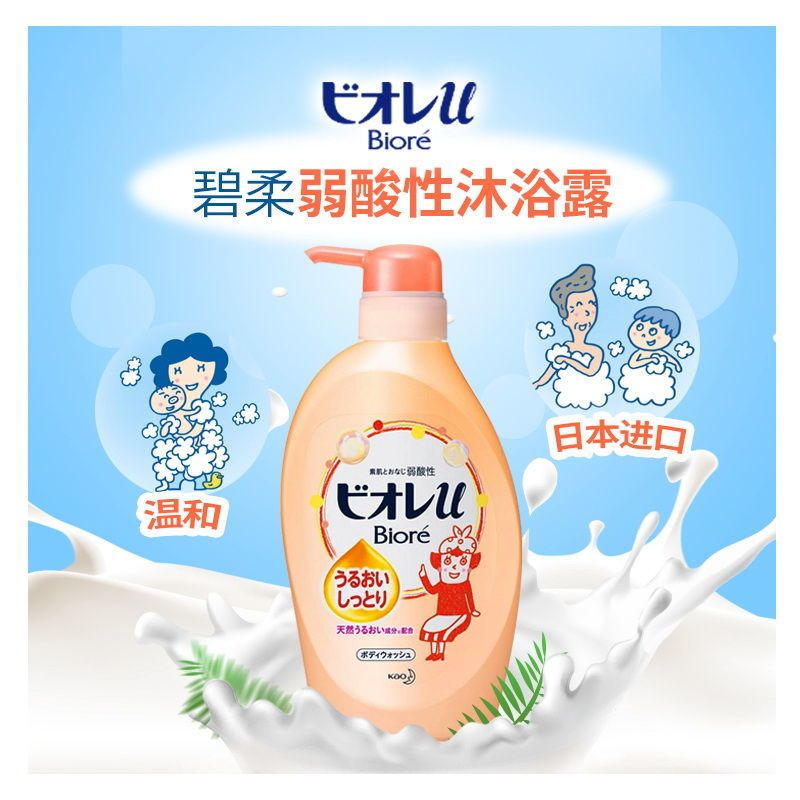 花王KAO 碧柔花果香沐浴露 日本进口 弱酸性沐浴液 480ml