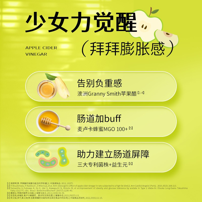 BIO-E 苹果醋酵素500ml*3瓶 饮浓缩苹果醋汁果蔬益生菌酵素饮料官方正品旗舰店