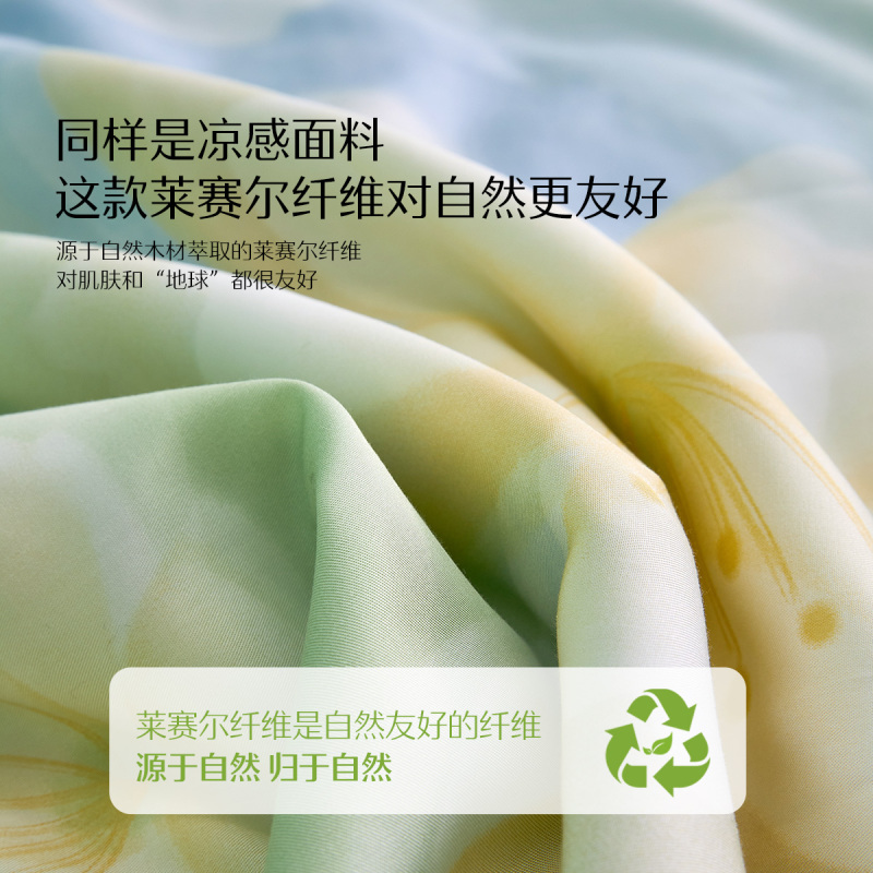 水星家纺莱赛尔抗菌可水洗夏被凉感被子被芯空调被宿舍家用被床品