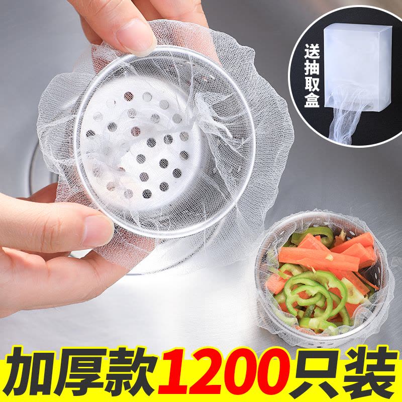 厨房水槽过滤网袋下水道水池地漏网洗碗池垃圾洗菜盆沥水网兜漏水 100只过滤网图片