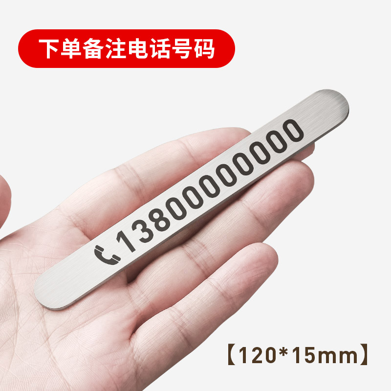 [补贴10%]黄铜临时停车号码牌金属移车创意车载电话挪车牌摆件汽车用品大高清大图