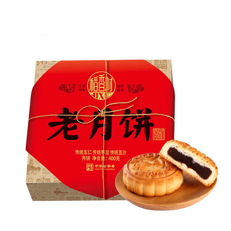 稻香村老月饼400g中秋月饼礼盒五仁枣泥豆沙糕点点心休闲零食