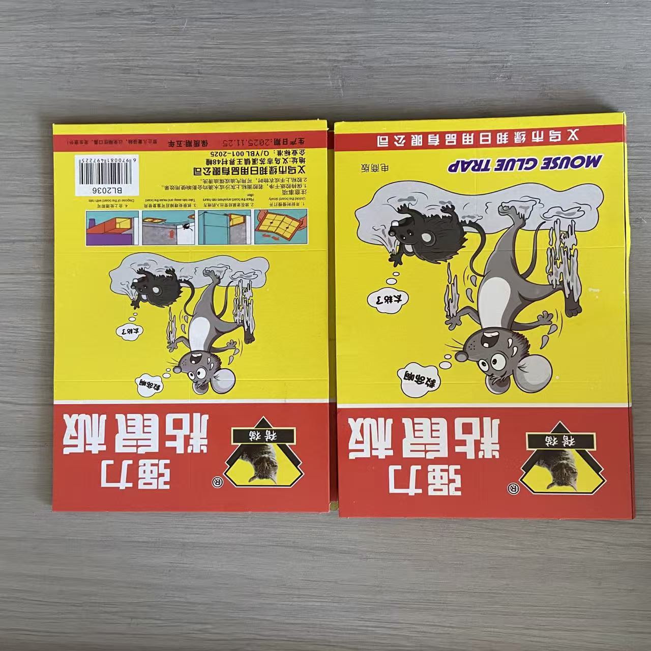 老鼠贴强力粘 粘鼠板BL-2036(10张)高清大图