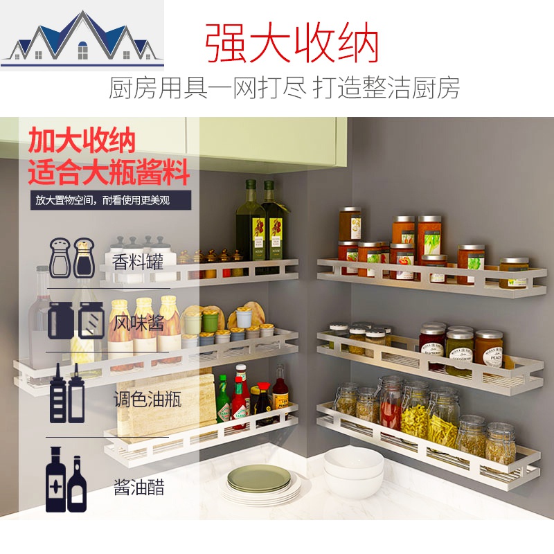 不锈钢厨房免打孔挂壁式挂架墙上调料架壁挂置物架用品用具调味架 三维工匠高清大图