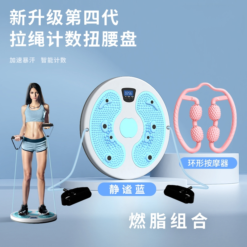 闪电客扭腰转盘家用健身运动器材扭腰盘