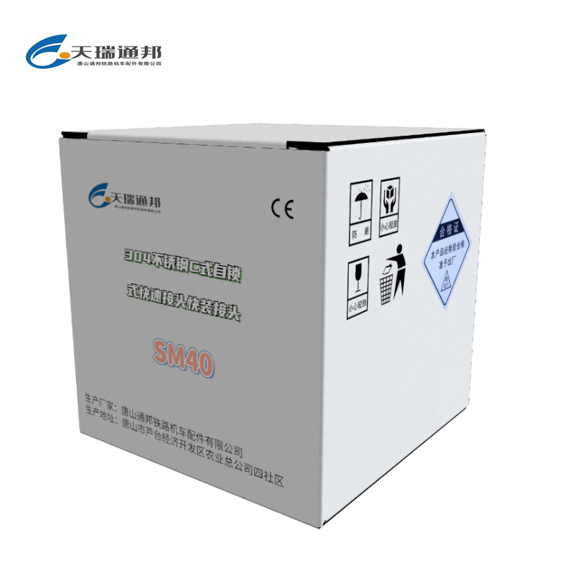 天瑞通邦 304不锈钢C式自锁式快速接头快装接头 SM40 个高清大图