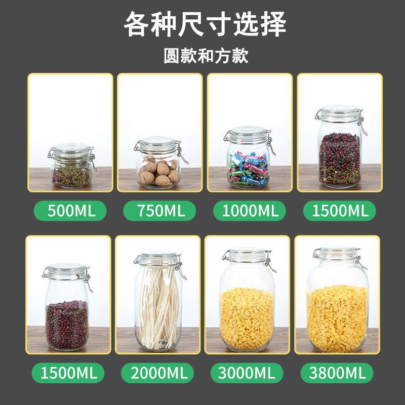 圆形 1500ml无赠品|玻璃瓶密封罐子杂粮储物罐收纳盒蜂蜜果酱茶叶酵素瓶厨房泡菜坛子