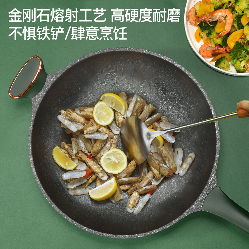 新思特钻石系列-炒锅3406A麦饭石不粘锅炒菜锅家用煎炒一体锅燃气灶电磁炉通用
