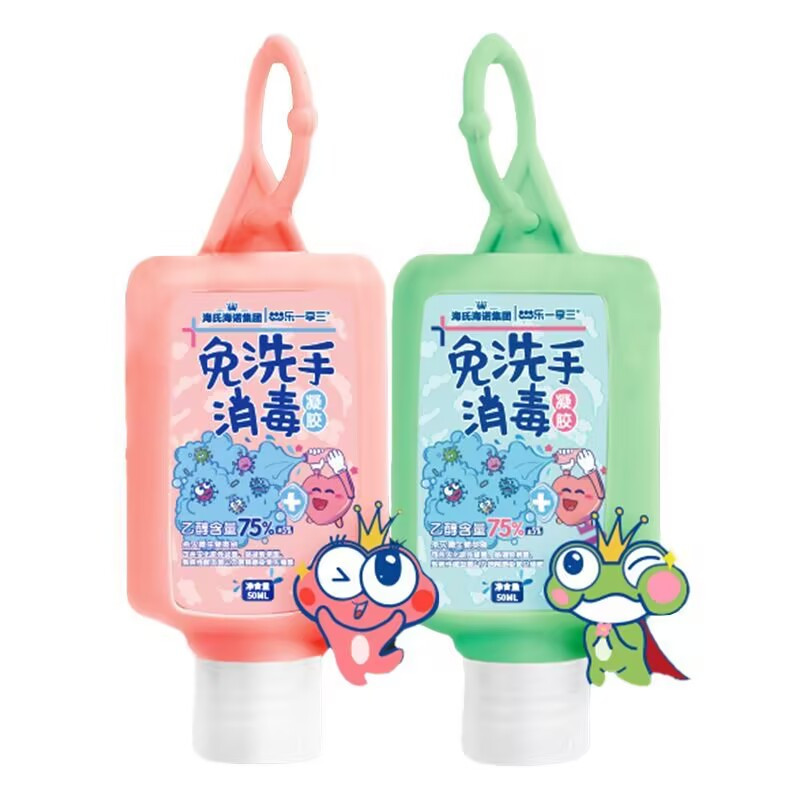 海氏海诺 50ml装随身便携手部清洁护理免水洗消毒凝胶洗手液带挂绳卡通款免洗手消毒凝胶