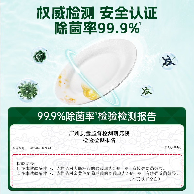 水卫仕4件套:洗碗粉1kg*1瓶漂洗剂500ml*1瓶洗碗盐500g*2袋高清大图