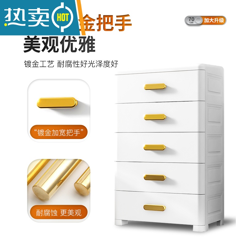 敬平特大加厚抽屉式收纳柜子置物柜家用塑料五斗柜儿童衣物柜子储物柜高清大图