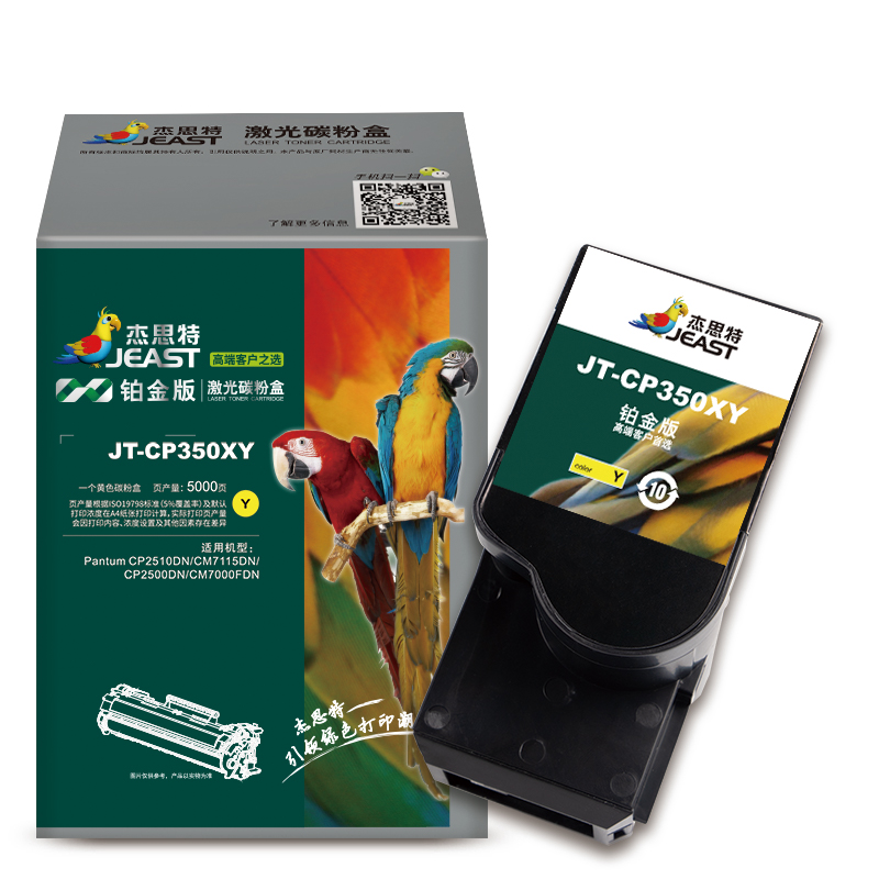 杰思特 JT-CP350XY铂金版 适用Pantum CP2510DN/CM7115DN/CP2500DN
