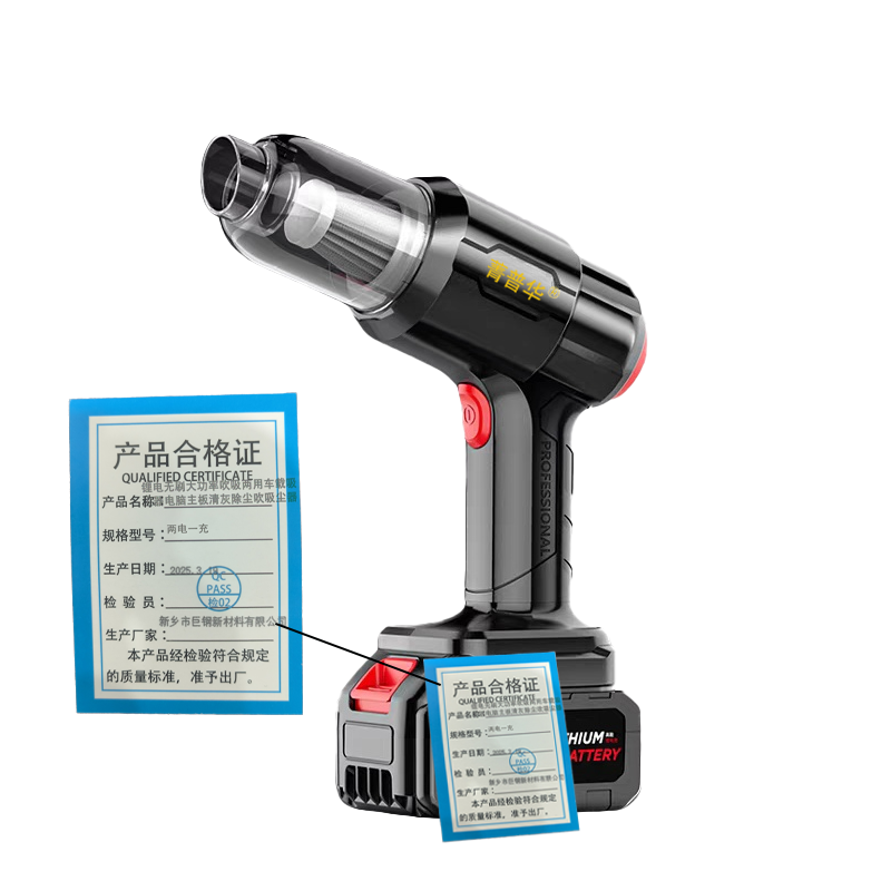 菁普华锂电无刷大功率吹吸两用车载吸尘器电脑主板清灰除尘吹吸尘器两电一充高清大图