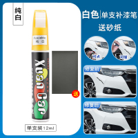补漆笔白色喷漆罐黑色补漆笔修补车漆面去痕汽车划痕修复神器刮痕 白色【单支装】4S原厂专用