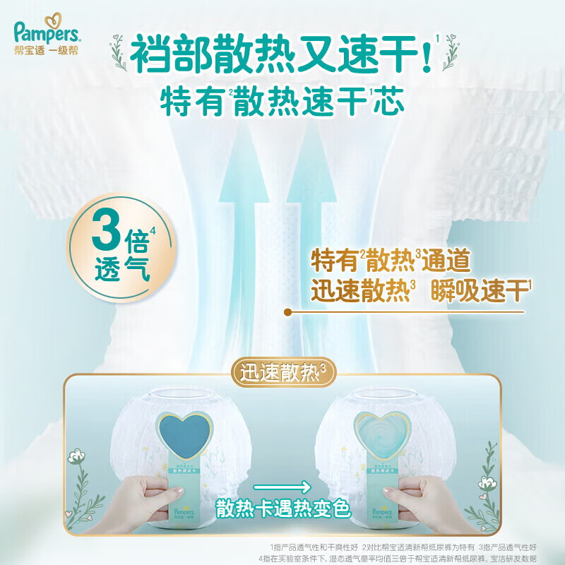 帮宝适Pampers一级帮拉拉裤箱装加大码XL64(12kg-22kg)尿不湿男女通用高清大图