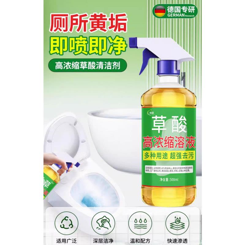 鑫欣韵 马桶清洁剂强力除垢去黄厕所卫生间高浓度草酸洁厕净图片