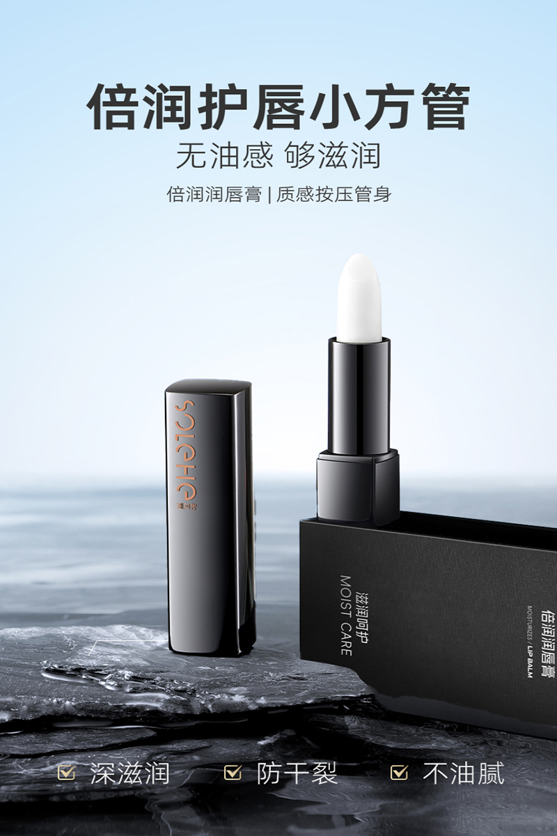 和风雨润肤套装滋润身体乳400g+滋润护手霜150g+润唇膏3.3g高清大图