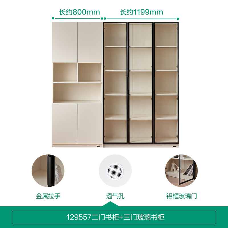 全友家居书柜组合现代简约大容量落地柜书柜 【暖白】（二门+三门玻璃）书柜 详询客服