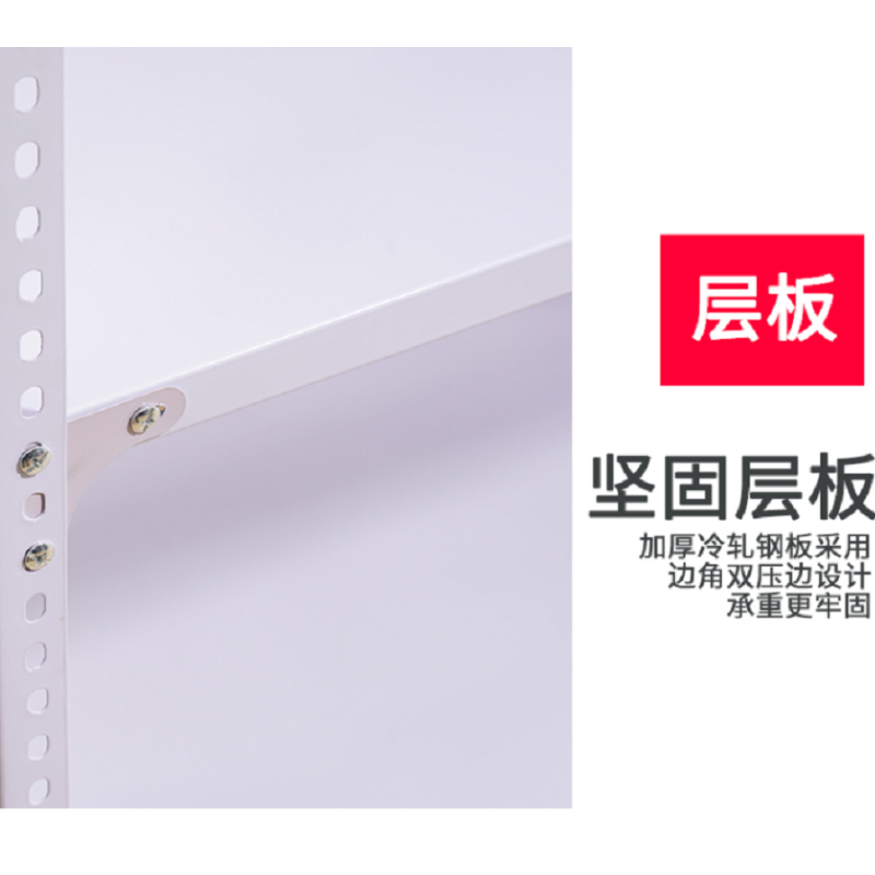 优茂(urmor)货架100kg 立柱50*25*0.5mm厚C型钢板,横梁50*30*0.5mmP型钢,层板0.3mm