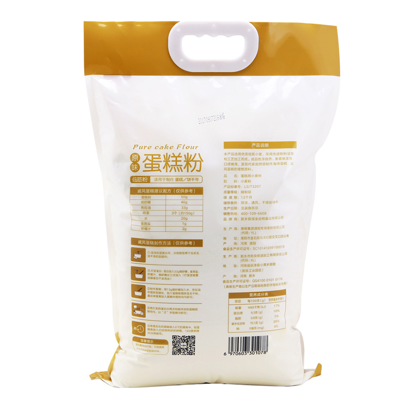 新良原味蛋糕粉低筋面粉5kg