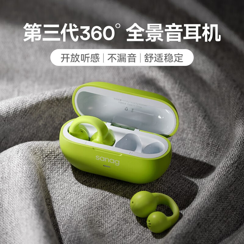 Sanag塞那Z36S PRO骨传导蓝牙耳机真无线运动不入耳夹挂耳式气传感新款超长续航高端运动跑步通话降噪 旗舰版-星空高清大图