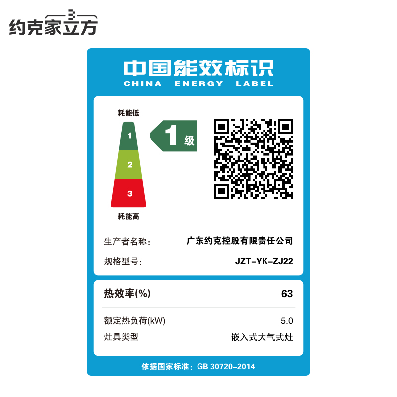 约克家立方燃气灶煤气灶双灶ZJ22嵌入式灶具台嵌两用钢化玻璃5kw灶台式灶台炉具双眼灶(天然气)高清大图