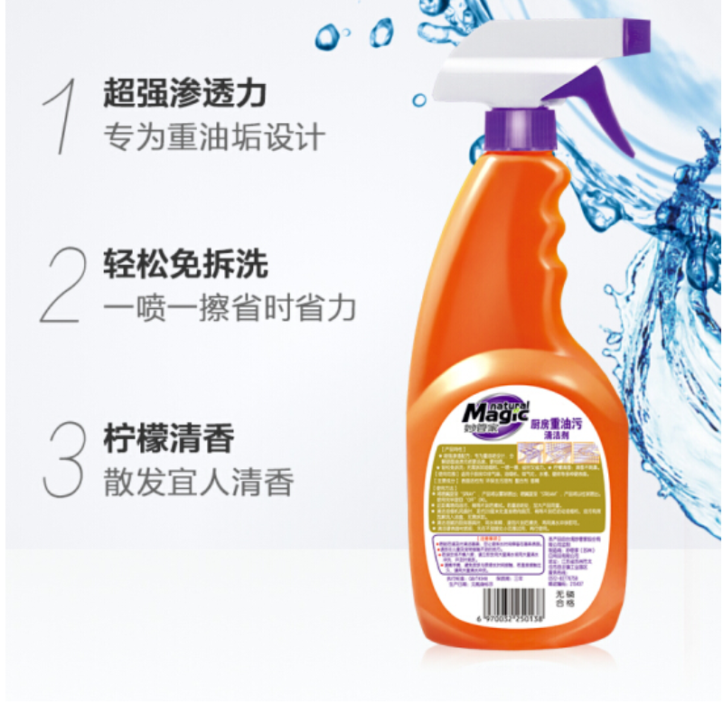 660g妙管家厨房重油污清洁剂