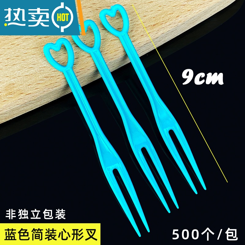 敬平水果叉叉子独立包装塑料果插水果店商用水果签一万支装整箱 蓝色心形叉子【1万支】简装